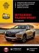 Mitsubishi Pajero Sport c 2015 бензин, дизель, электросхемы. Руководство по ремонту и эксплуатации автомобиля фото книги маленькое 2