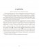 География Беларуси. 9 класс. Тетрадь для практических работ. ГРИФ фото книги маленькое 3