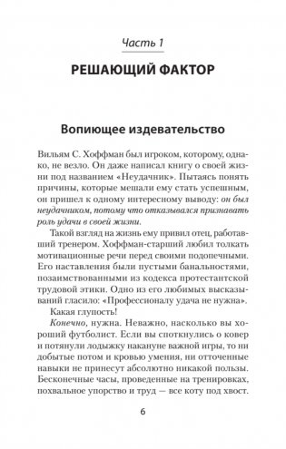 Как схватить удачу за хвост (#экопокет) фото книги 3