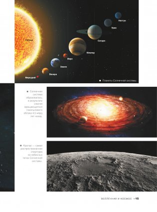 Большая книга обо всём с дополненной реальностью. 1001 фотография фото книги 16