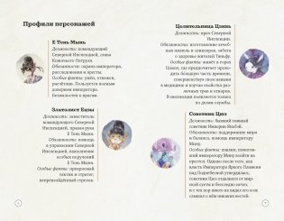 Императорские коты-защитники. Охотники за тенями фото книги 2