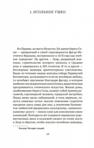 Цивилизация фото книги 12