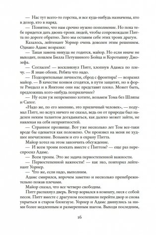 Токей Ито фото книги 16