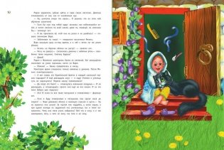 А колдунья Варя — против! фото книги 7