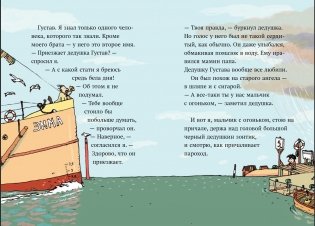 Долой рабство фото книги 3