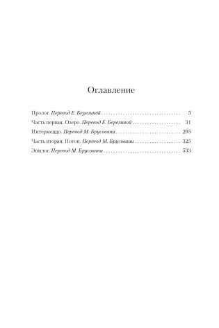 Путь через века. Кн.1. Потерянный рай фото книги 2