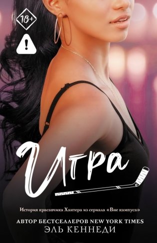 Игра фото книги