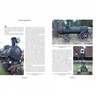 Переславль-Залесский фото книги 10