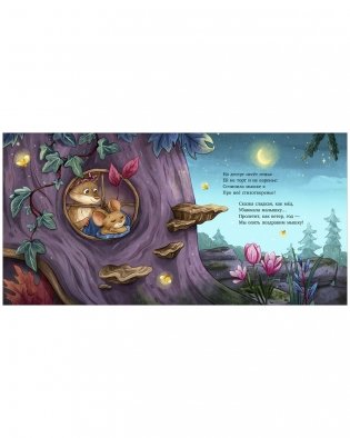 Книжки-картинки. Важный день малышки Мышки фото книги 6