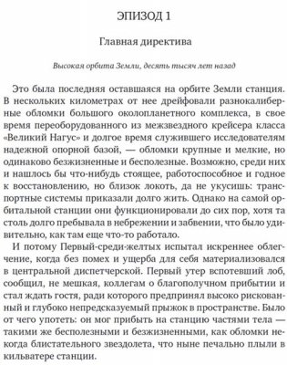 Дракон. Книга 1. Наследники Желтого императора фото книги 2