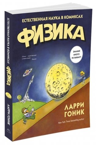 Лучший подарок отличнику. Сборный комплект из 4-х книг в коробе фото книги 6