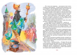 Девочка, с которой ничего не случится фото книги 4