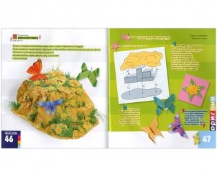 Оригами. Цветочные композиции фото книги 4