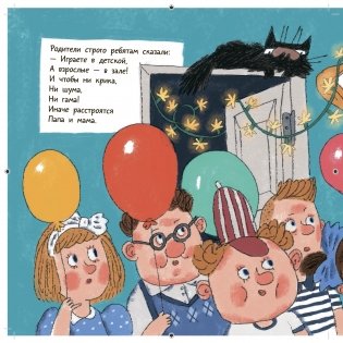 Когда собираются в стаи драконы фото книги 3