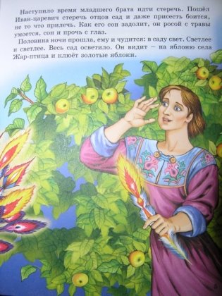 Русские волшебные сказки фото книги 3