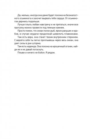Обнимашки с мурозданием. Теплые сказки о счастье, душевном уюте и звездах, которые дарят надежду фото книги 5