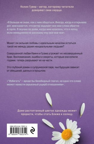 Все твои совершенства фото книги 2