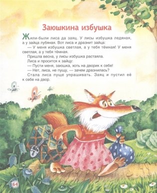 Русские народные сказки фото книги 5