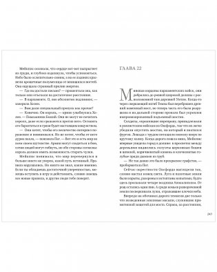 Волшебные миры Фрэнсис Хардинг. Девочка с медвежьим сердцем фото книги 6