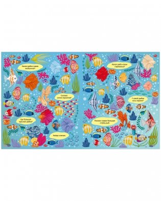 Найди и покажи. Океаны и моря (мягкая обложка) фото книги 13