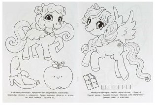 Кавайные малыши. Раскраска фото книги 2