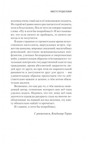 Прощание с Гипербореей фото книги 7