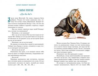 Серебряный герб фото книги 3