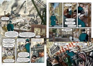 Гранвиль. Книга 1. Гранвиль. Гранвиль, любовь моя фото книги 6