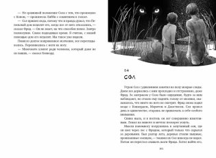 Пепельный дом фото книги 5