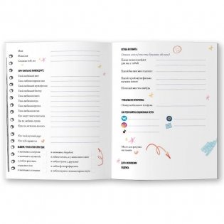 Я тоже хочу телефон фото книги 4