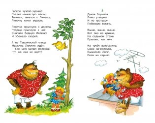Айболит и другие сказки фото книги 7
