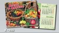 Перекидной календарь "Ягоды и фрукты" на 2017 год фото книги