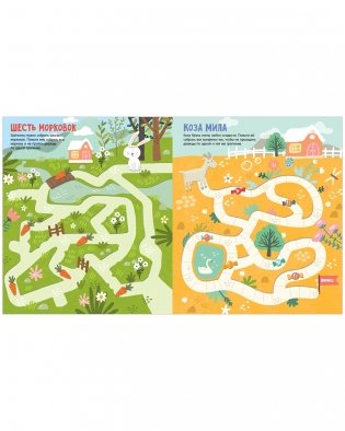 Большая книга ходилок фото книги 8