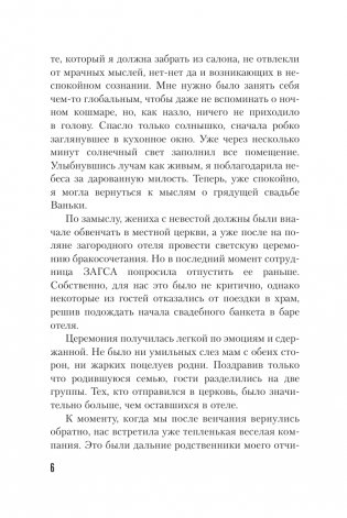 Замок из золотого песка фото книги 4