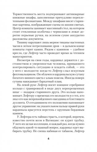 Крысиная тропа Третьего рейха фото книги 12