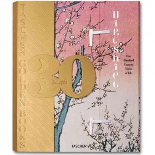 Hiroshige фото книги