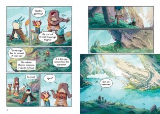 Светоморье. Том 2. Разрушитель солнца фото книги 4