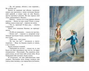 Дети подземелья фото книги 7