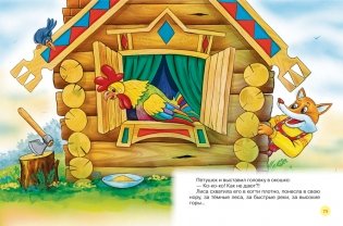 Большая книга русских сказок фото книги 2