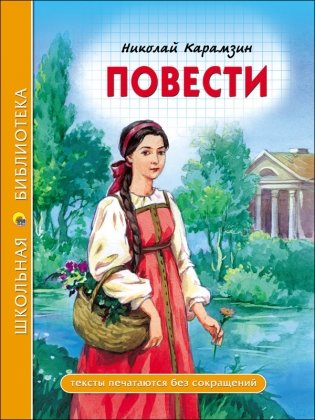 Повести фото книги