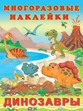 Динозавры фото книги
