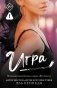 Игра фото книги маленькое 2