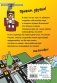 Комплект фаната Minecraft. Мультикосмос. Книга для детей + Евген Бро. Блокнот + Набор наклеек фото книги маленькое 9