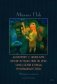 Натюрморт с яблоками. Легкое путешествие по реке. Танец белой курицы. Муравьиный город. Т. 2: избранные сочинения фото книги маленькое 2