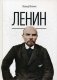 Ленин фото книги маленькое 2