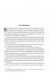 Ген предпринимательства. Клуб предпринимателей "Деловар": от дружеских встреч до международного бизнеса фото книги маленькое 3