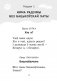 Хрэстаматыя для пазакласнага чытання ў пачатковай школе. У трох частках. Частка 2 фото книги маленькое 4