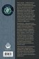 Биоастрология 2.0. Современный учебник астрологии нового поколения (издание дополненное) фото книги маленькое 18