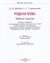 Родная мова. Рабочы сшытак фото книги маленькое 3