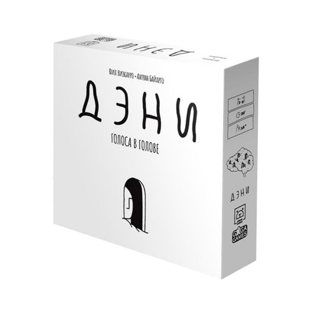 Настольная игра gaga games дэни. Дени голоса в голове. Настольная игра дэнни голоса в голове. Голоса в голове настольные игры. Дэнни настольная игра.